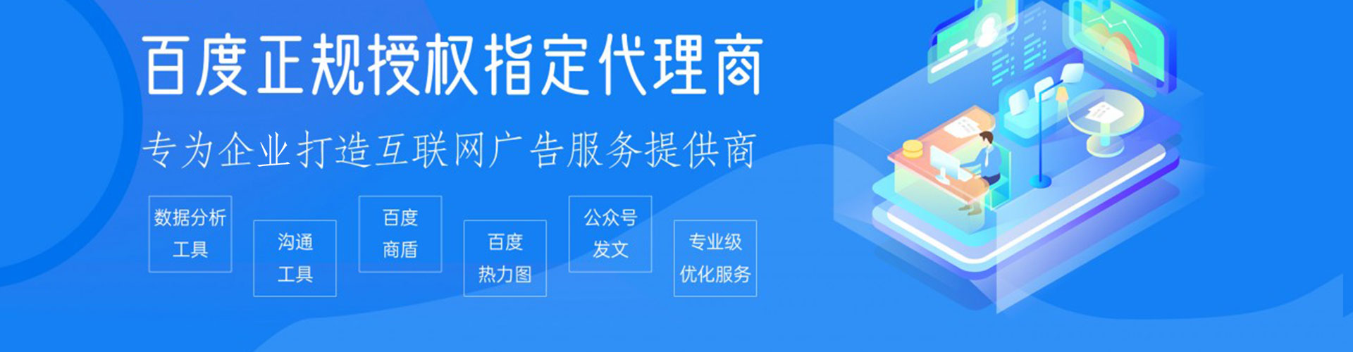 连平百度竞价包年