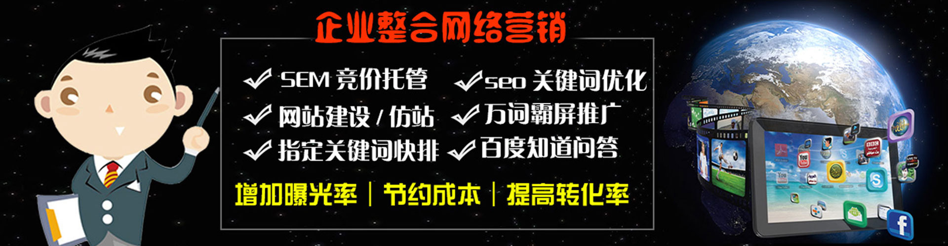 连平百度竞价托管