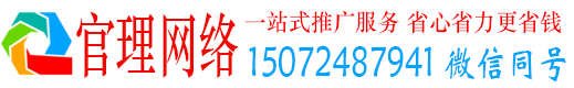 连平官理信息流运营
